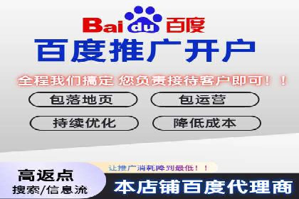 百度竞价代运营助力企业实现业绩突破案例